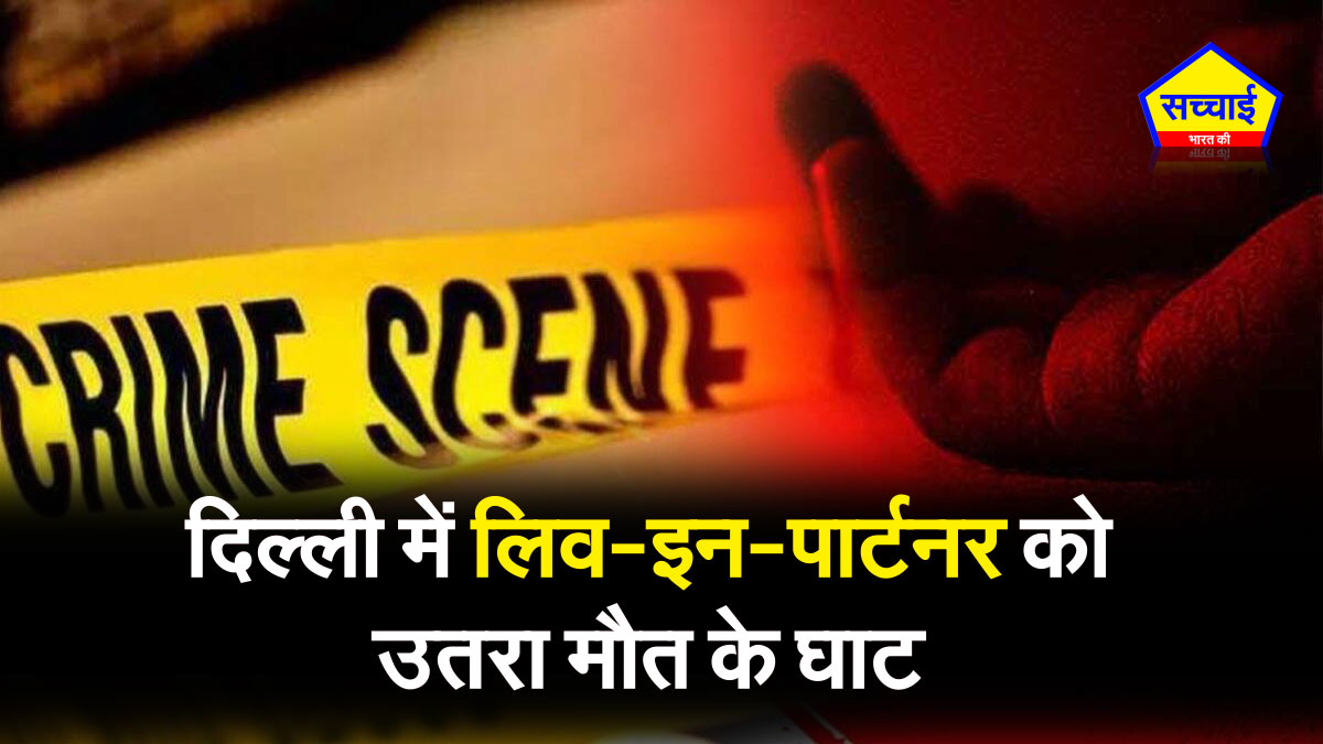 Delhi Murder