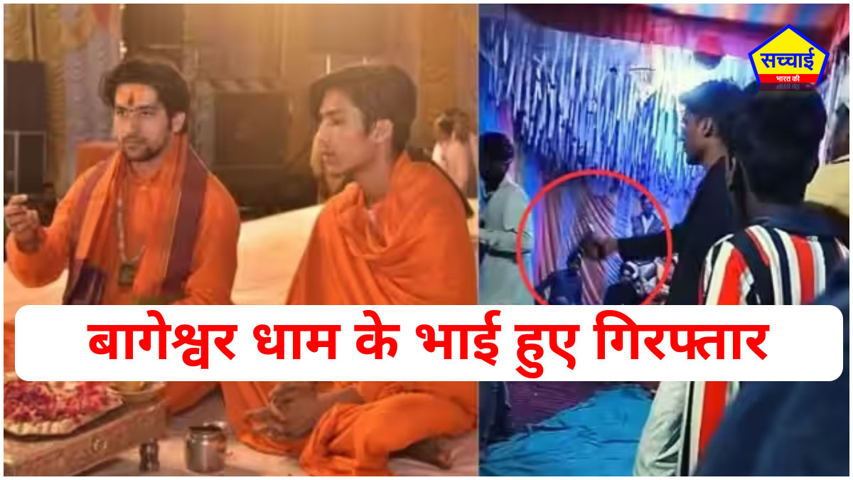 dhirendra krishna shastri brother viral video,baba bageshwar brother attack on dalit family,brother of dheerendra shahtri,dhirendra krishna shastri,pandit dhirendra shahtri,dalit family,baba bageshwar brother viral video, MP's Chhatarpur