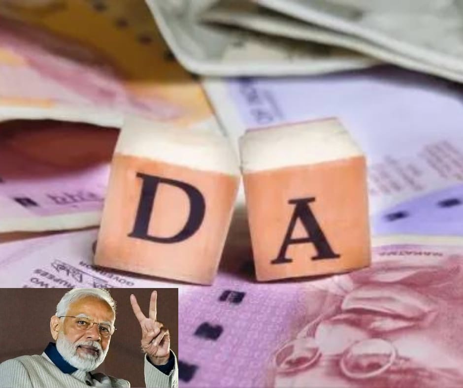 dearness allowance,dearness allowance hike,dearness allowance news,dearness allowance calculation,cabinet decision today on da,increase in dearness allowance,modi cabinet decision,cabinet decision,dearness allowance modi government