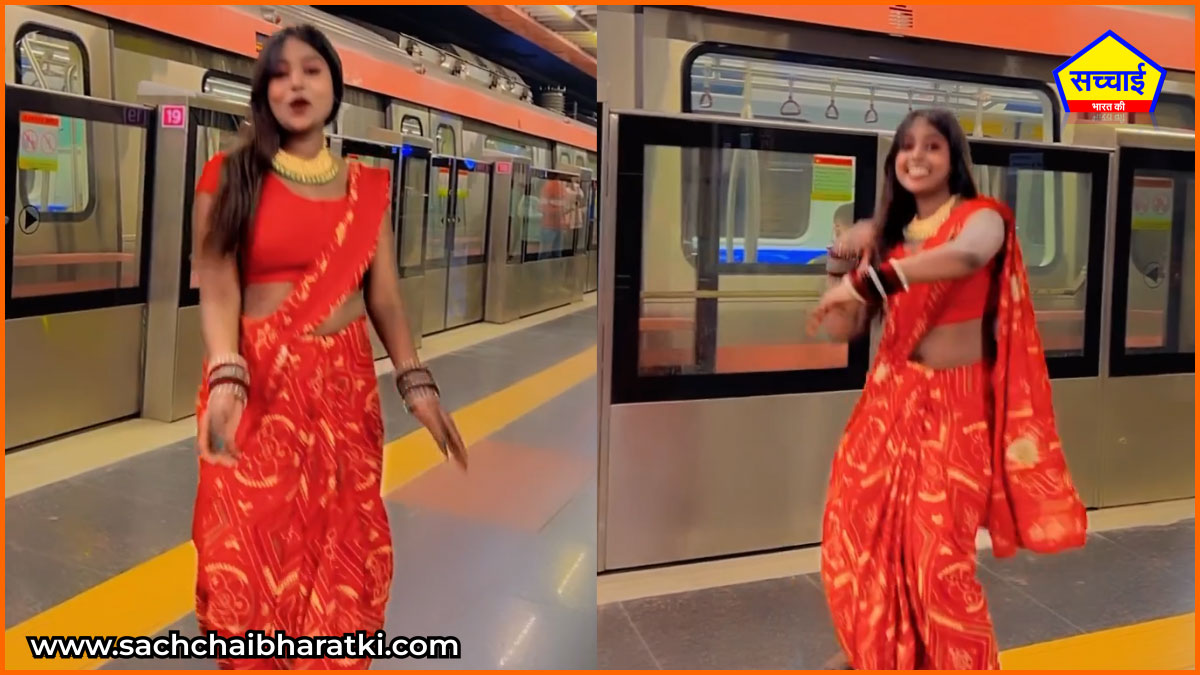 Delhi Viral Video, Viral Video, Dancing woman, Delhi metro, Bhojpuri song