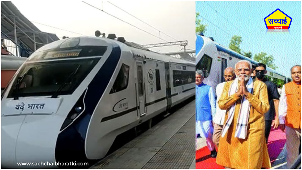 pm modi,narendra modi,prime minister narendra modi, narendra modi news,narendra modi vedio,pm modi news,vande bharat train,vande express.