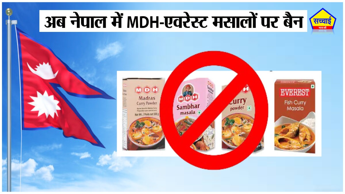 MDH and Everest Ban