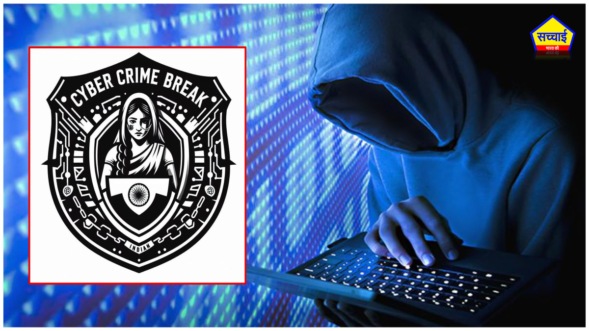 Cyber Crime Break