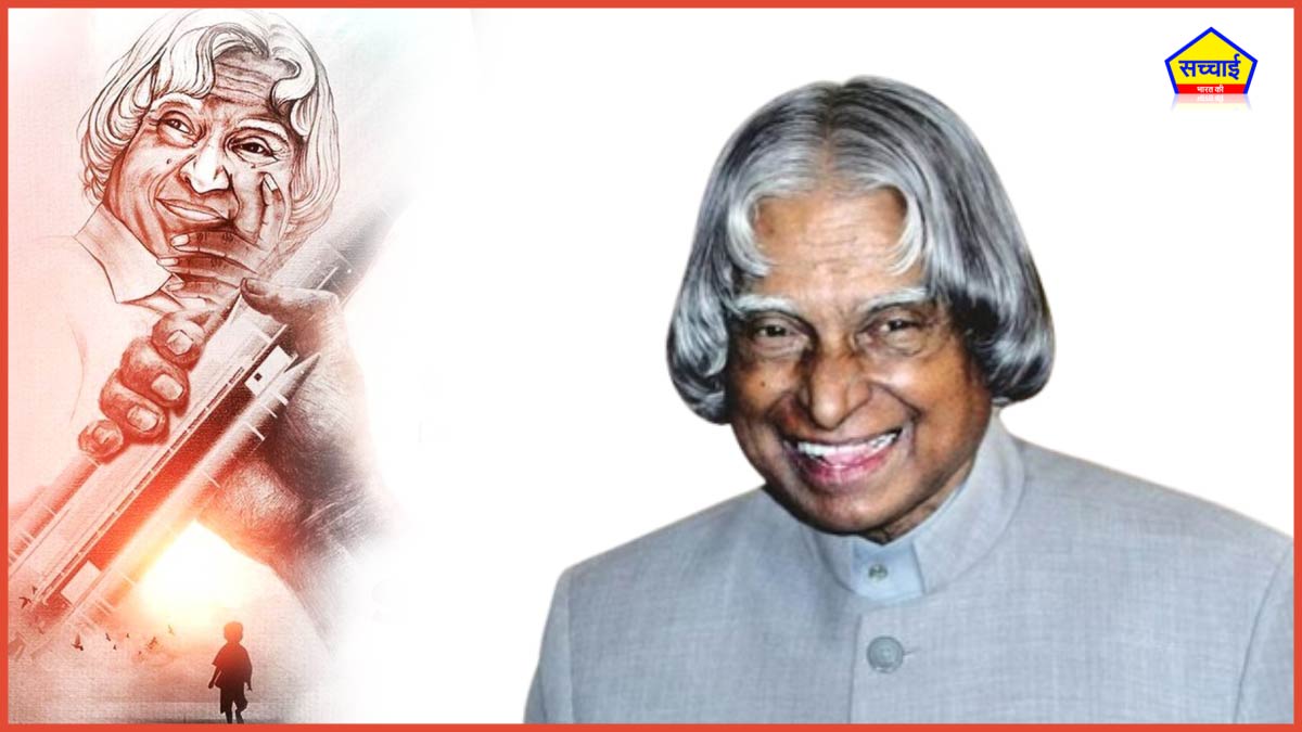 APJ Abdul Kalam Special