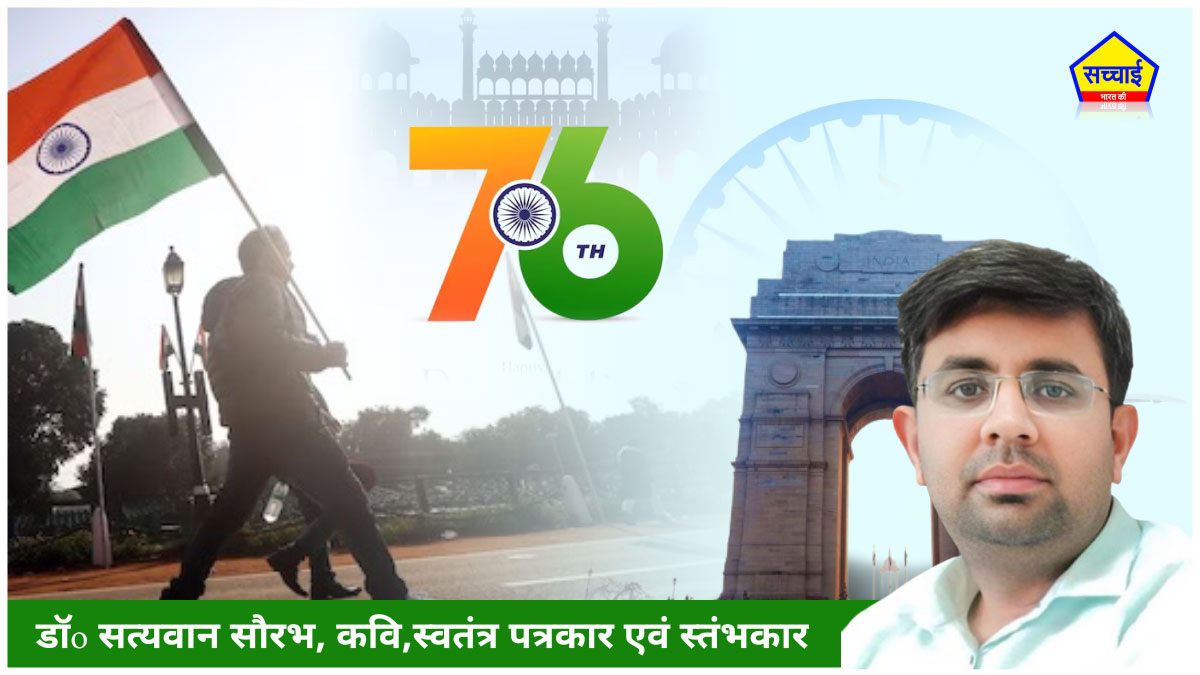 76 years of republic