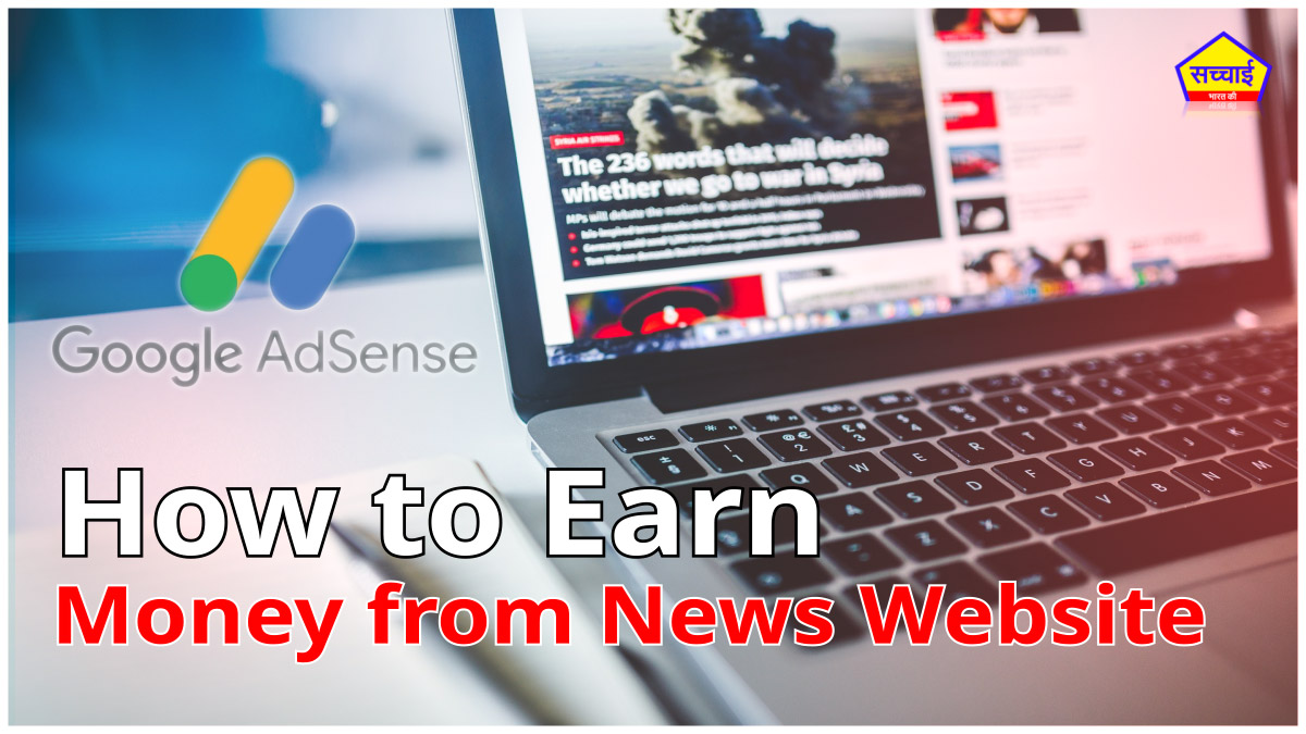 How to Earn Money