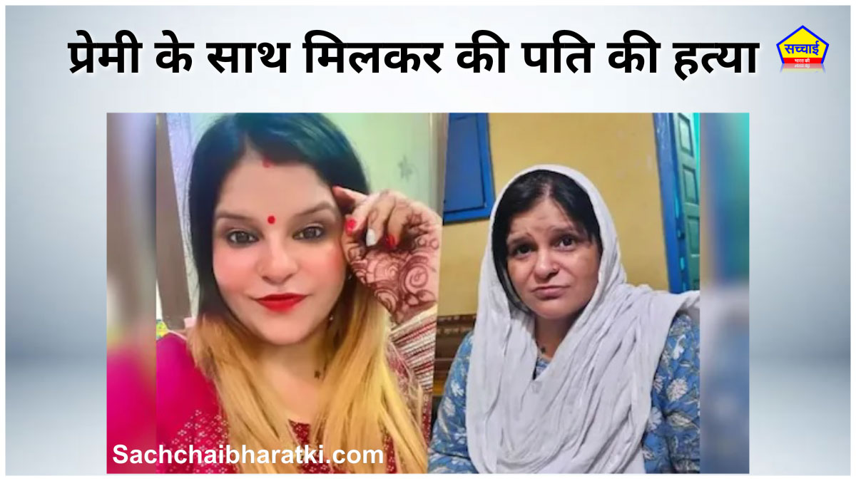 UP Crime