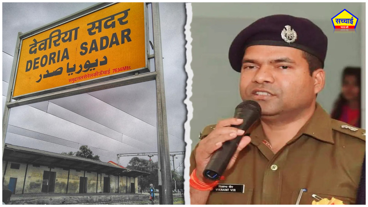 Deoria