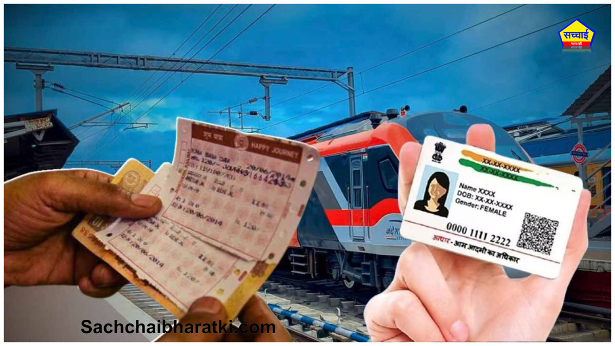 Tatkal Ticket
