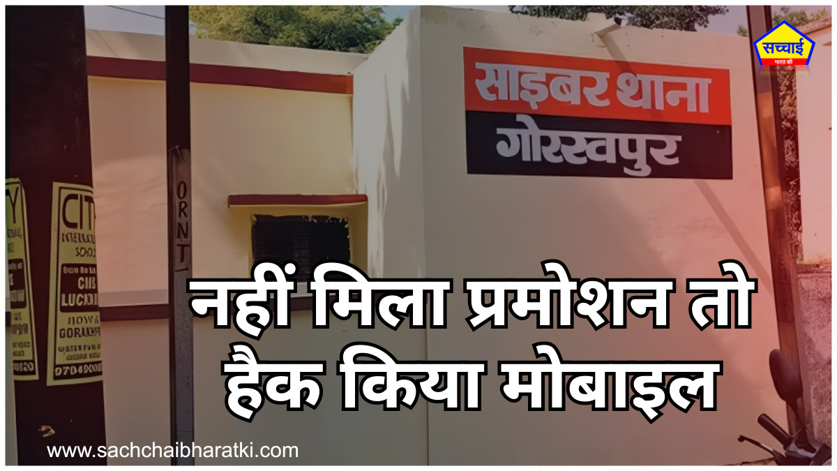 Gorakhpur