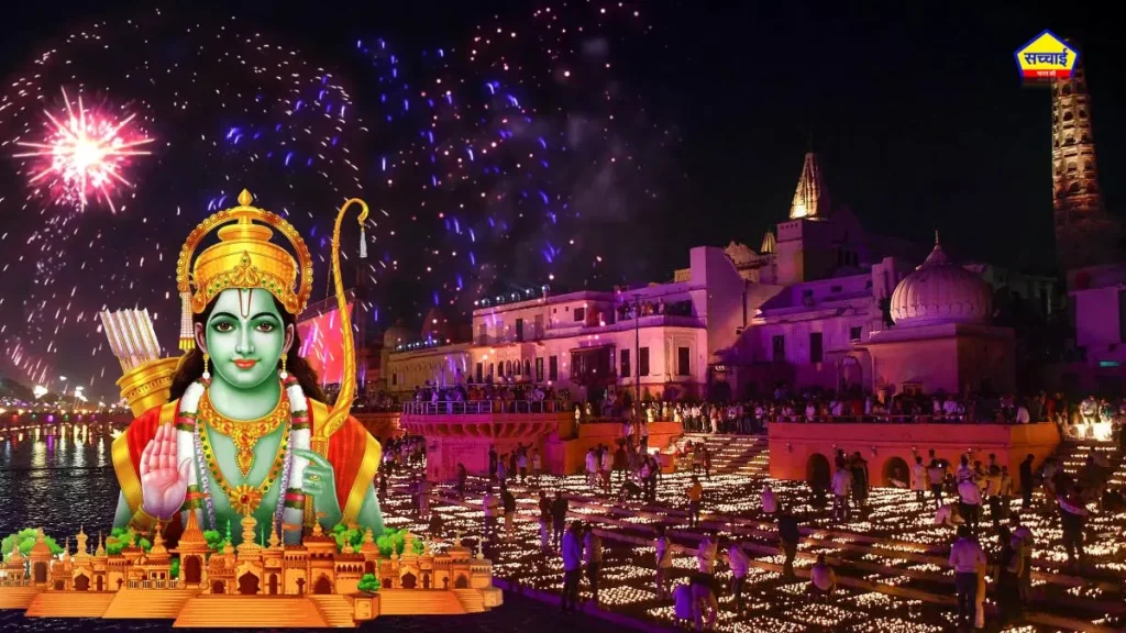 Ayodhya Deepotsav 2025