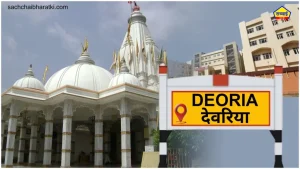 Deoria