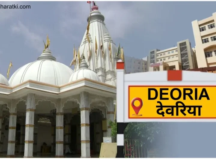 Deoria