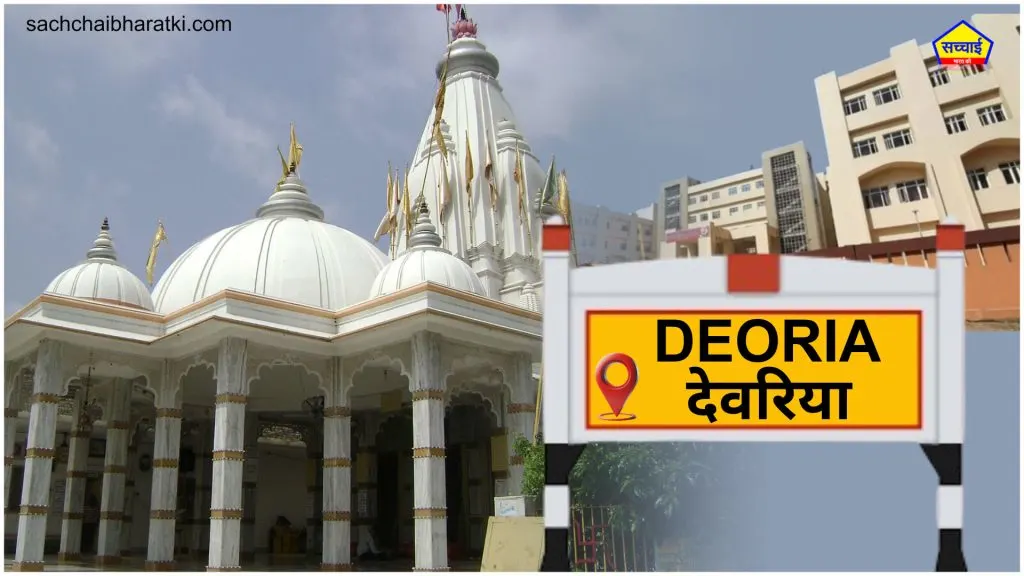 Deoria
