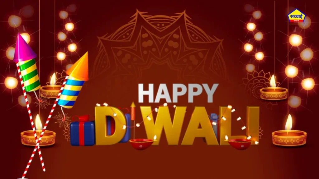 Diwali 2025